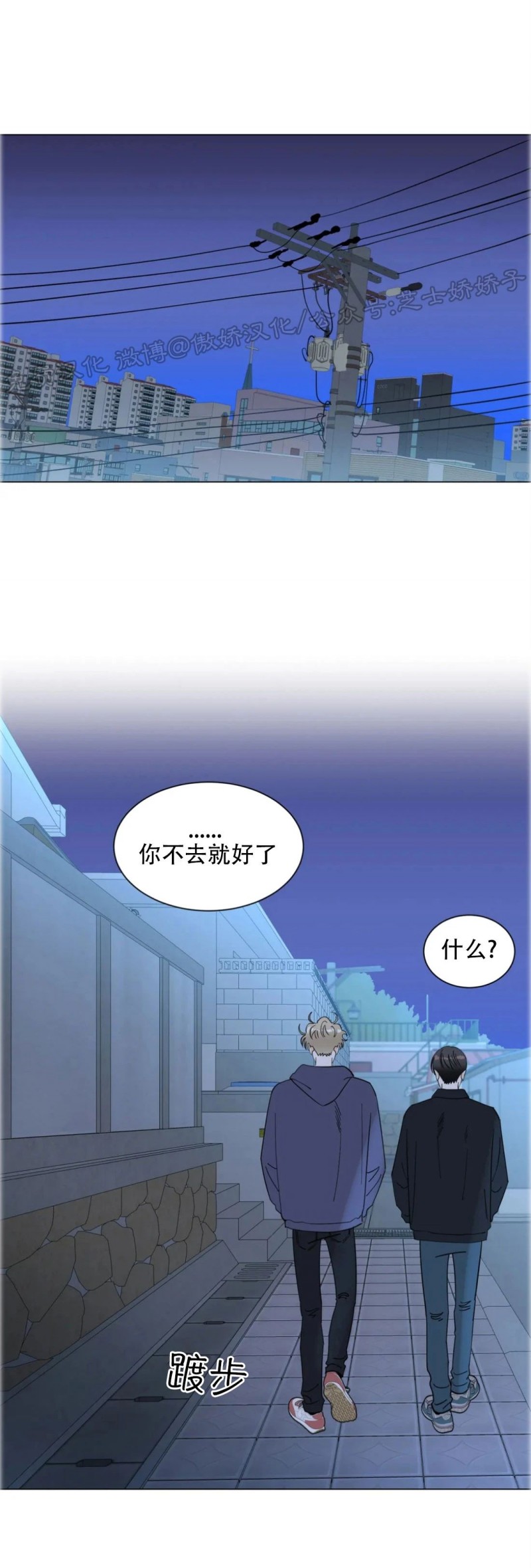 《未成年》漫画最新章节第31话免费下拉式在线观看章节第【33】张图片