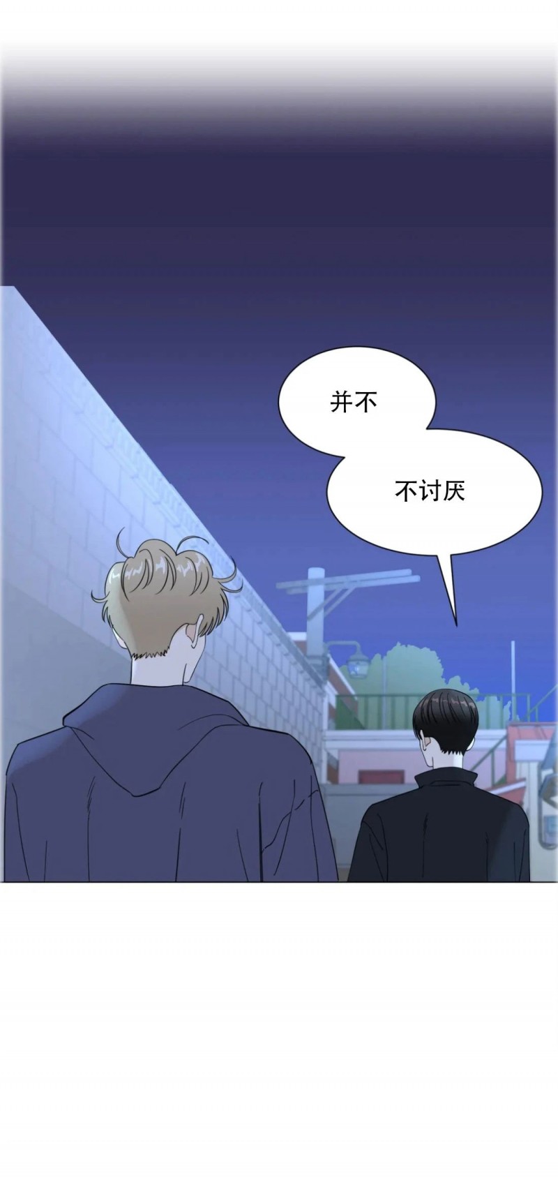 《未成年》漫画最新章节第31话免费下拉式在线观看章节第【41】张图片