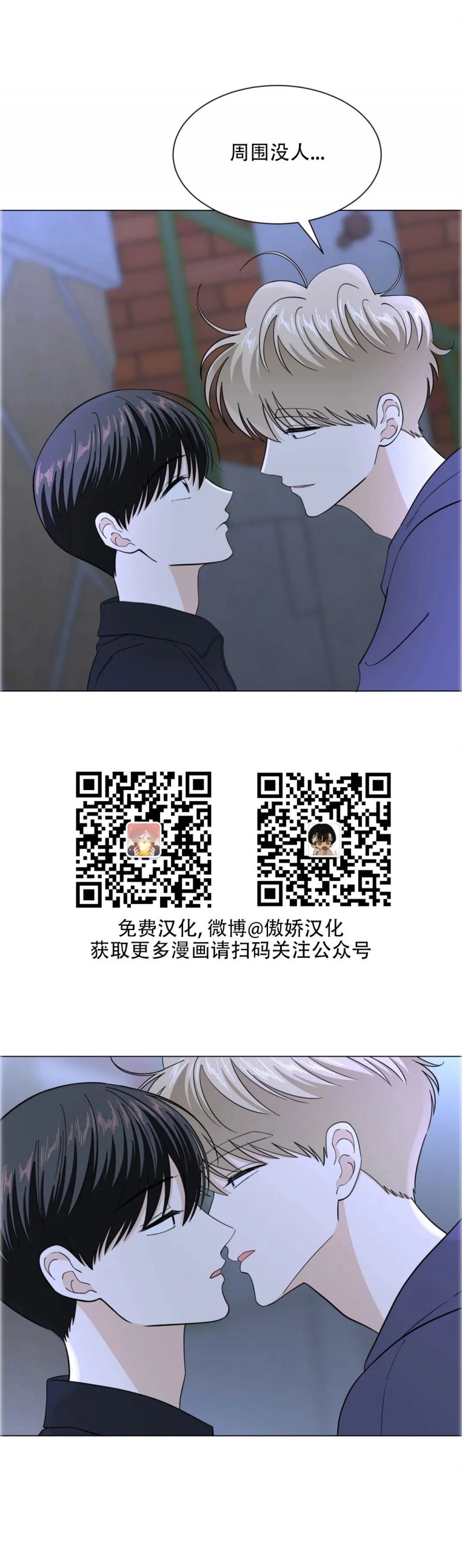 《未成年》漫画最新章节第31话免费下拉式在线观看章节第【46】张图片