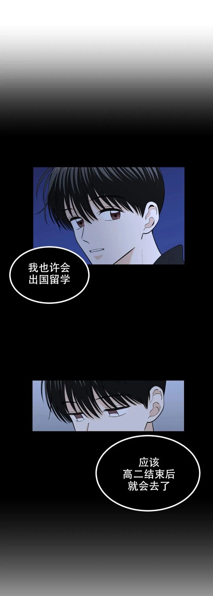 《未成年》漫画最新章节第32话免费下拉式在线观看章节第【4】张图片