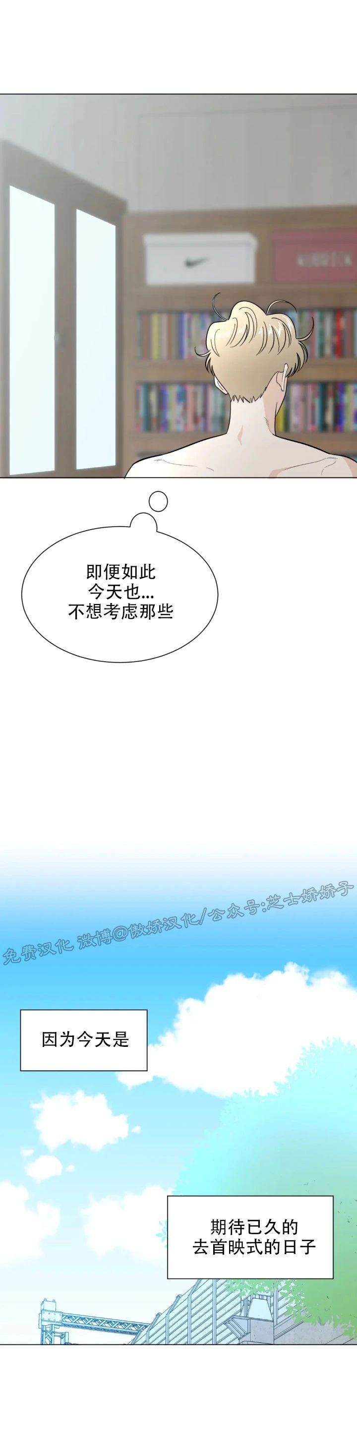 《未成年》漫画最新章节第32话免费下拉式在线观看章节第【6】张图片