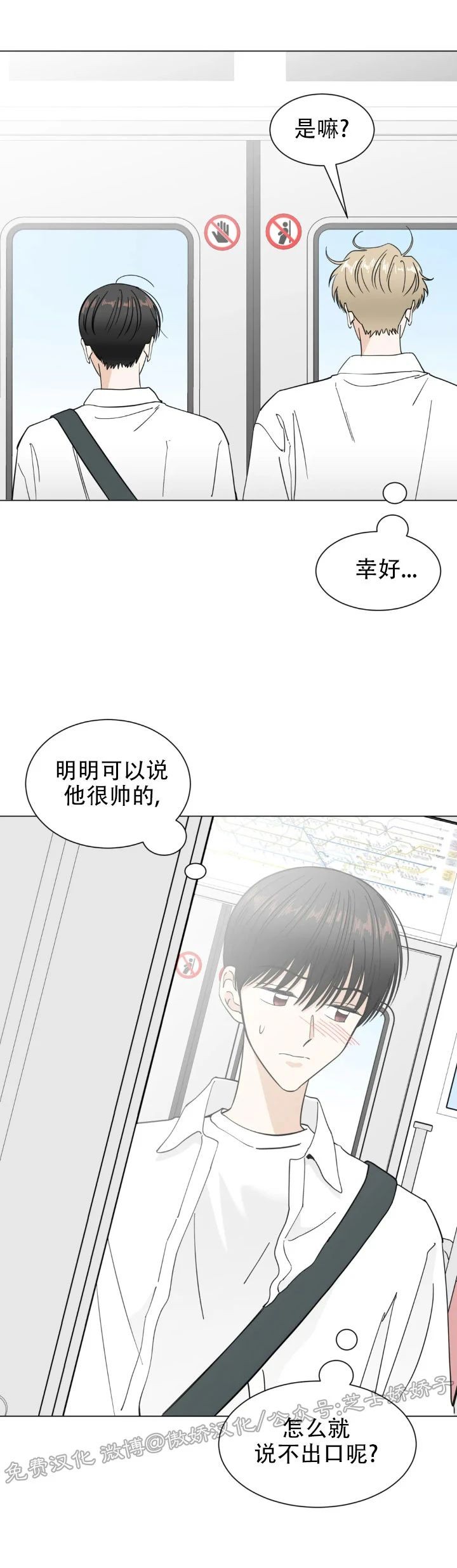 《未成年》漫画最新章节第32话免费下拉式在线观看章节第【20】张图片