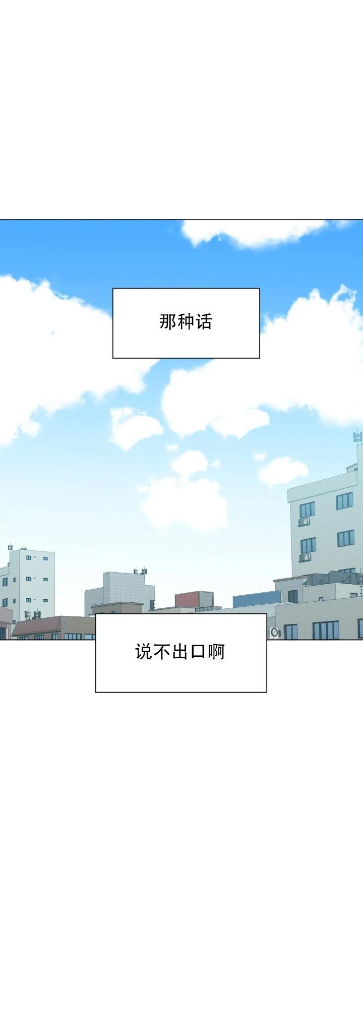 《未成年》漫画最新章节第32话免费下拉式在线观看章节第【21】张图片