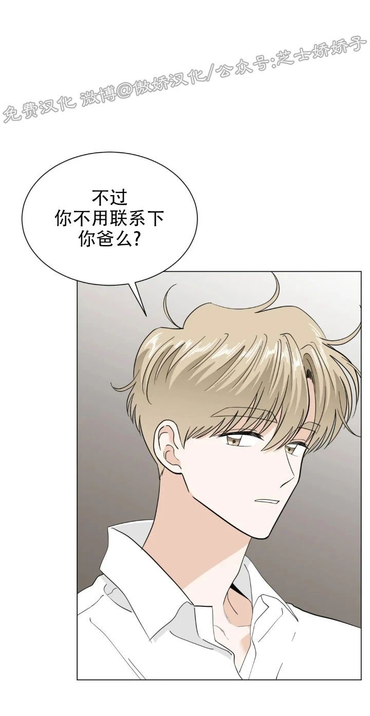 《未成年》漫画最新章节第32话免费下拉式在线观看章节第【24】张图片