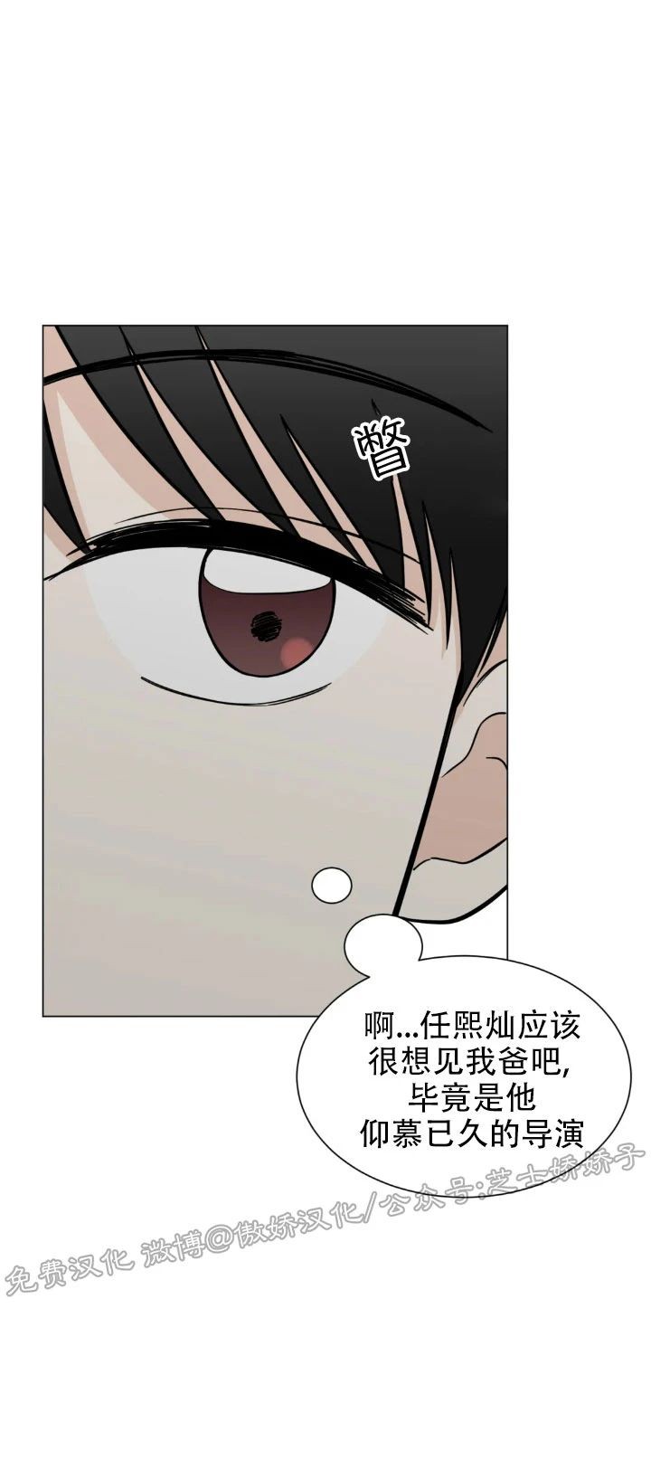 《未成年》漫画最新章节第32话免费下拉式在线观看章节第【26】张图片