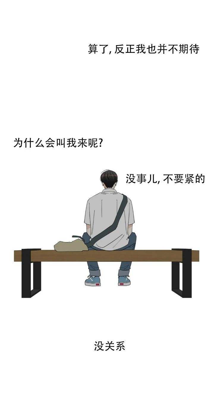 《未成年》漫画最新章节第32话免费下拉式在线观看章节第【32】张图片