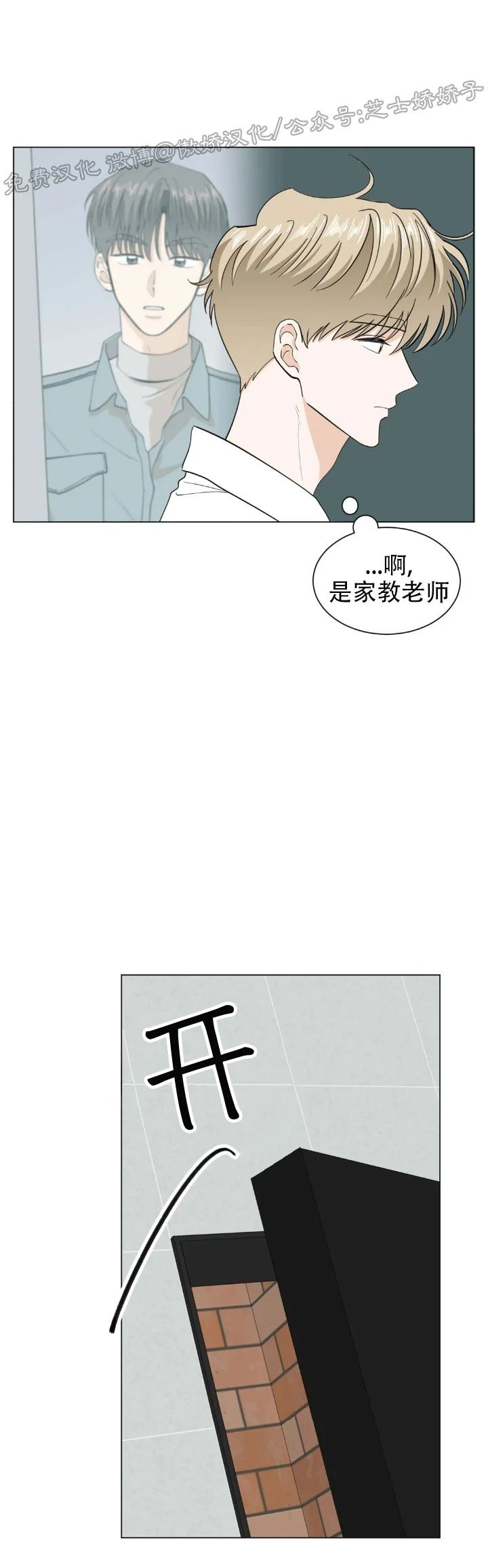 《未成年》漫画最新章节第32话免费下拉式在线观看章节第【39】张图片