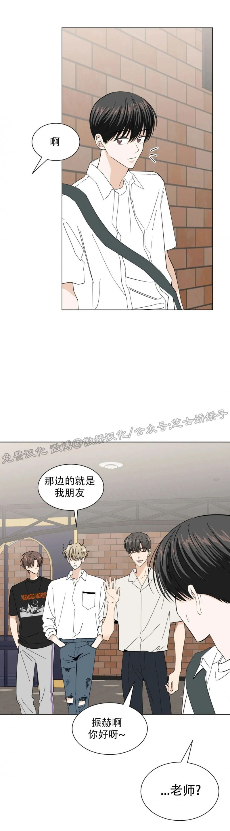 《未成年》漫画最新章节第33话免费下拉式在线观看章节第【4】张图片