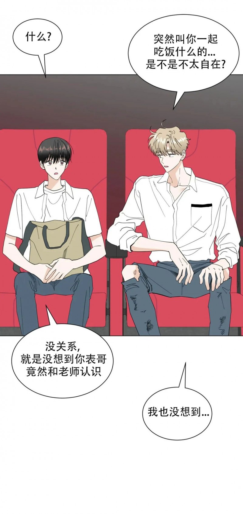 《未成年》漫画最新章节第33话免费下拉式在线观看章节第【9】张图片