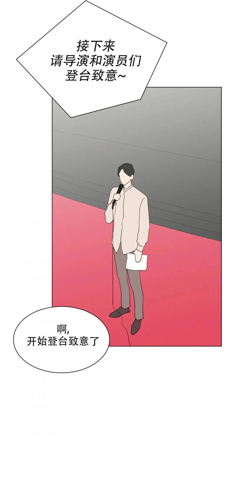 《未成年》漫画最新章节第33话免费下拉式在线观看章节第【11】张图片