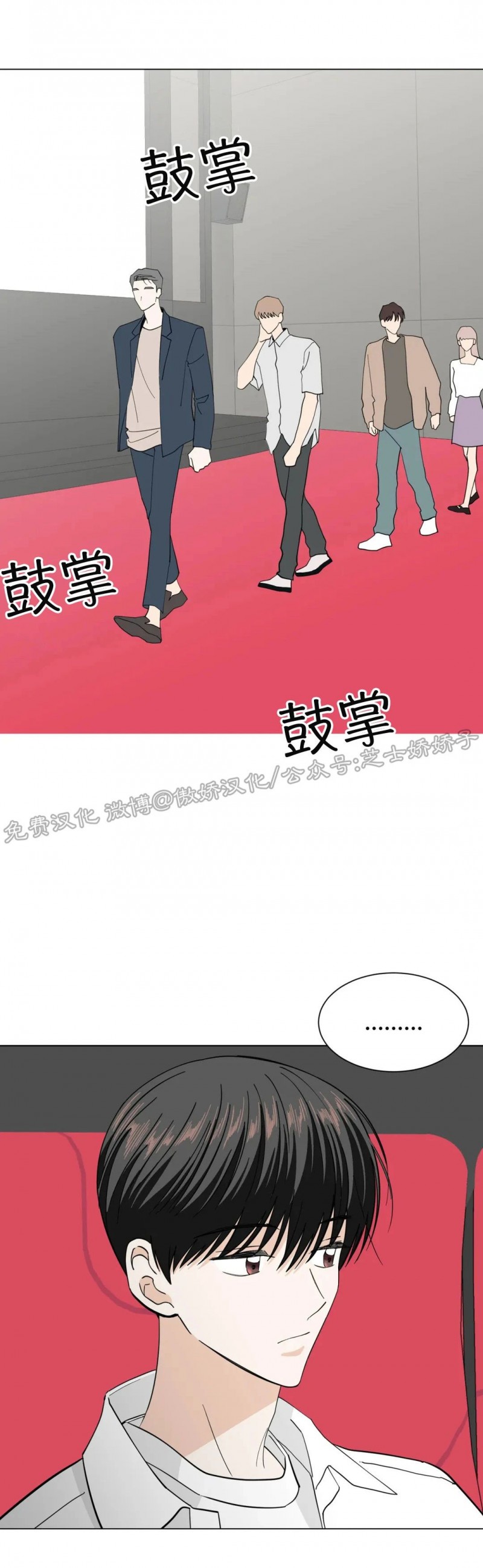 《未成年》漫画最新章节第33话免费下拉式在线观看章节第【12】张图片