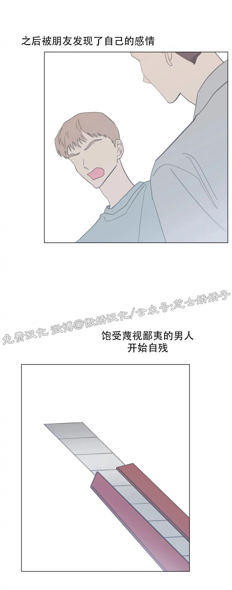 《未成年》漫画最新章节第33话免费下拉式在线观看章节第【16】张图片