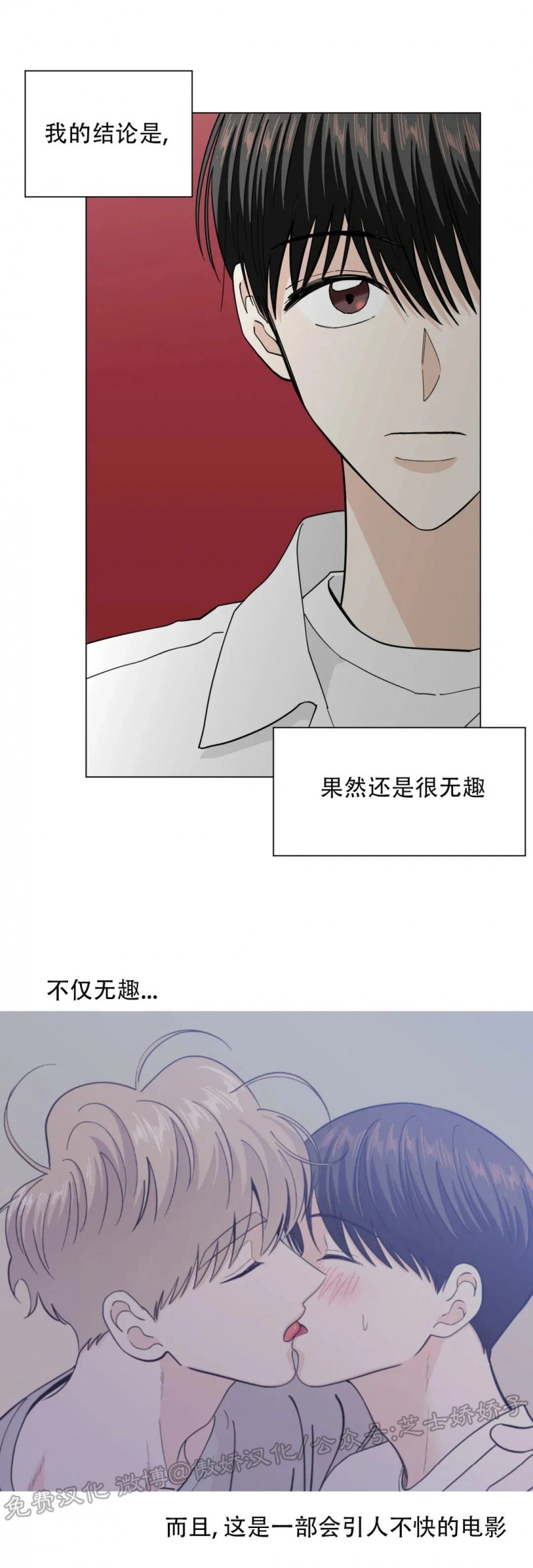 《未成年》漫画最新章节第33话免费下拉式在线观看章节第【19】张图片