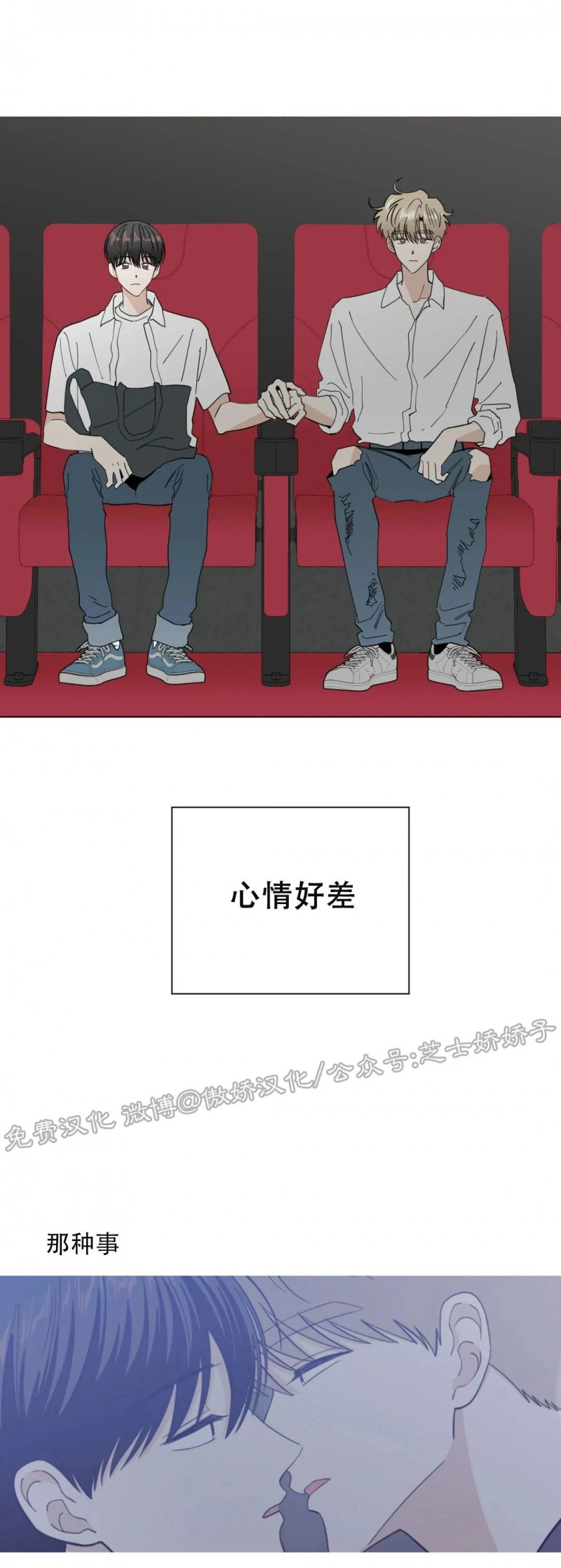 《未成年》漫画最新章节第33话免费下拉式在线观看章节第【21】张图片