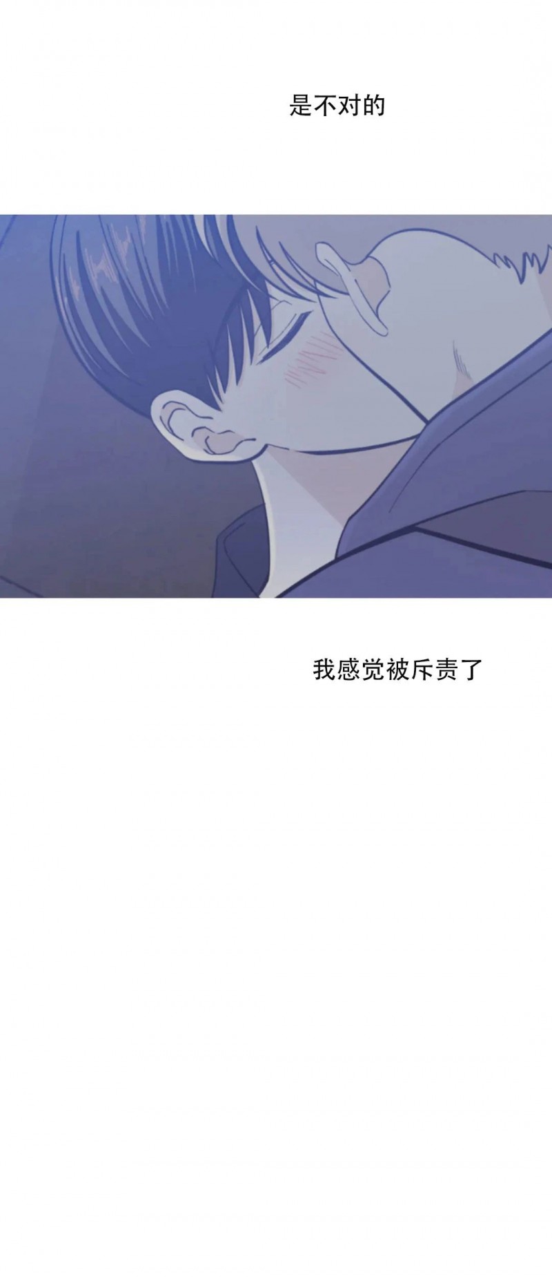 《未成年》漫画最新章节第33话免费下拉式在线观看章节第【22】张图片