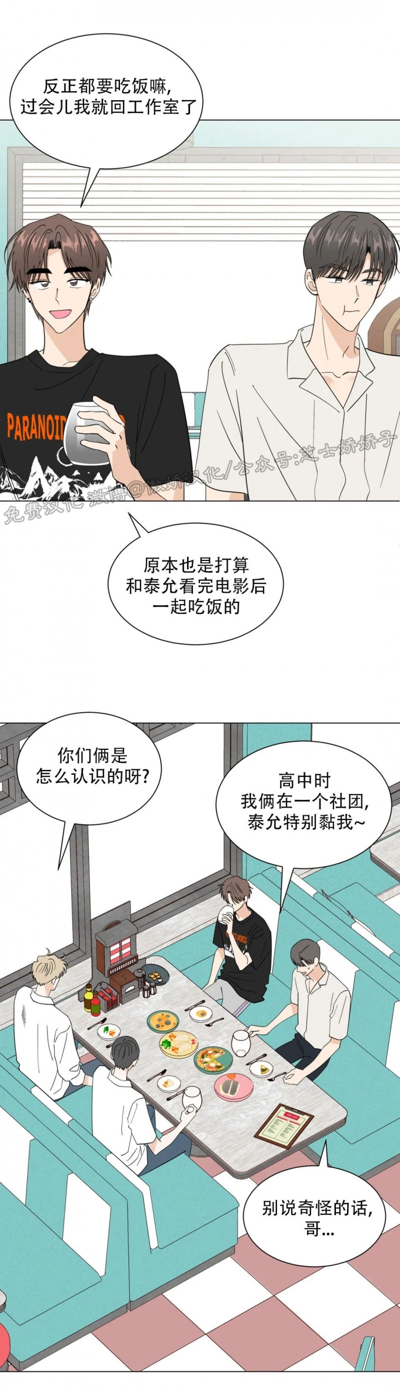 《未成年》漫画最新章节第33话免费下拉式在线观看章节第【27】张图片