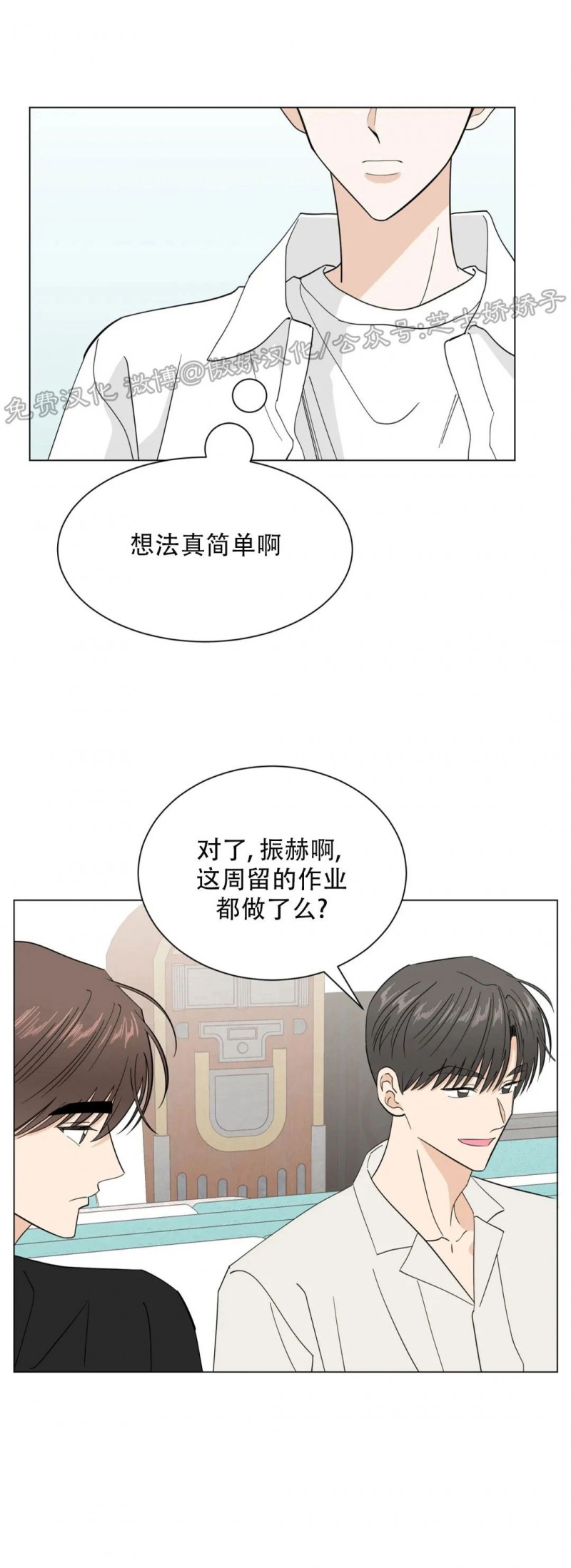 《未成年》漫画最新章节第33话免费下拉式在线观看章节第【32】张图片