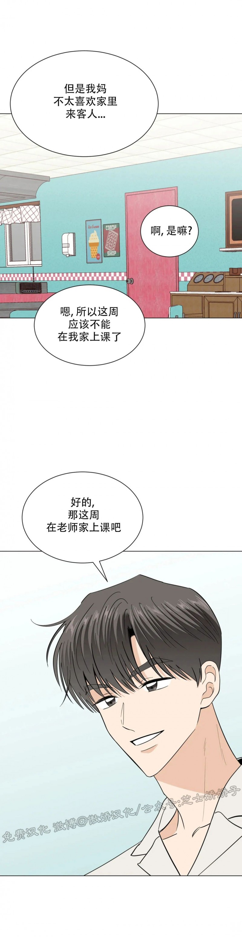 《未成年》漫画最新章节第33话免费下拉式在线观看章节第【36】张图片