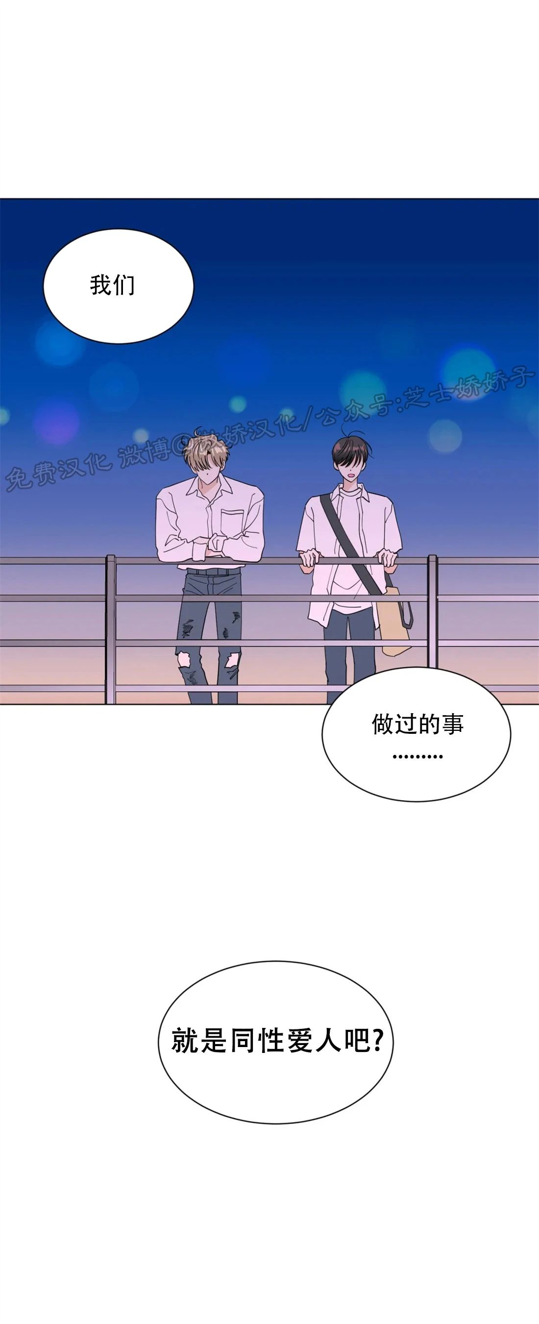 《未成年》漫画最新章节第34话免费下拉式在线观看章节第【29】张图片