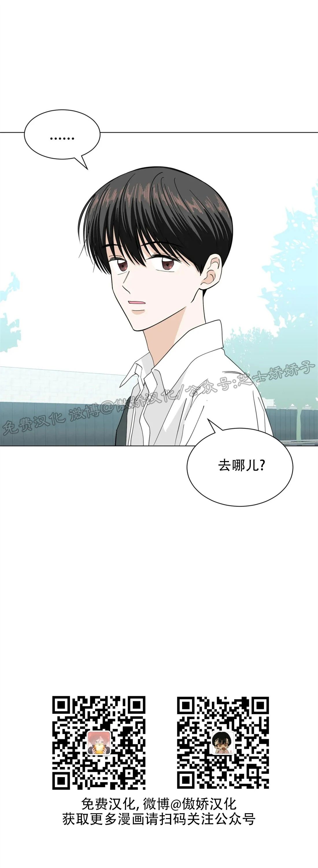 《未成年》漫画最新章节第34话免费下拉式在线观看章节第【9】张图片