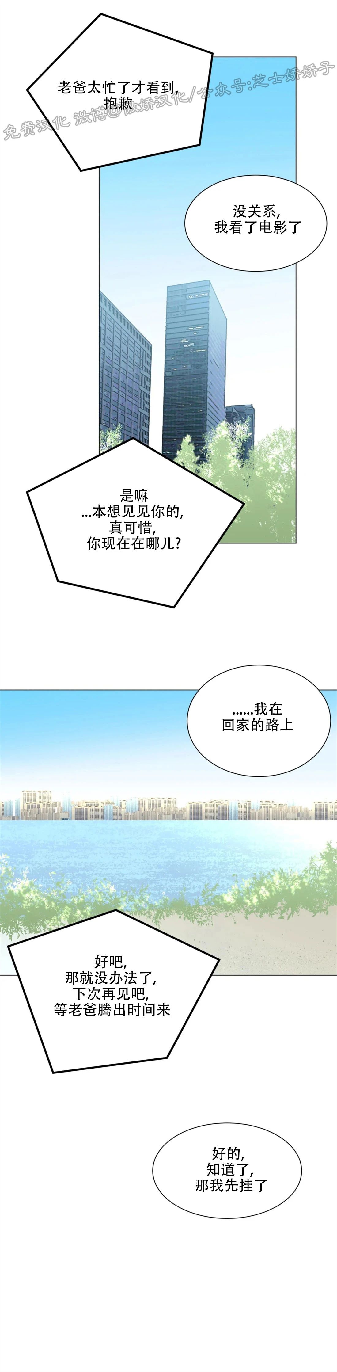 《未成年》漫画最新章节第34话免费下拉式在线观看章节第【17】张图片