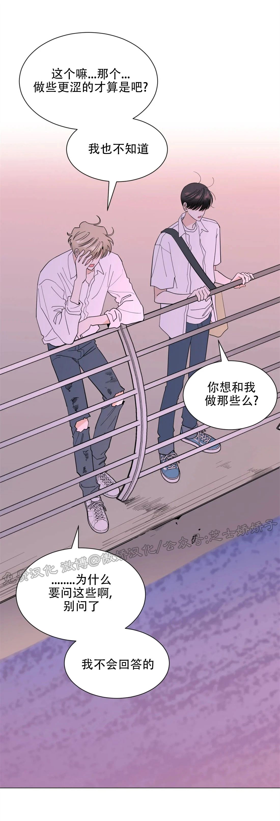 《未成年》漫画最新章节第34话免费下拉式在线观看章节第【31】张图片