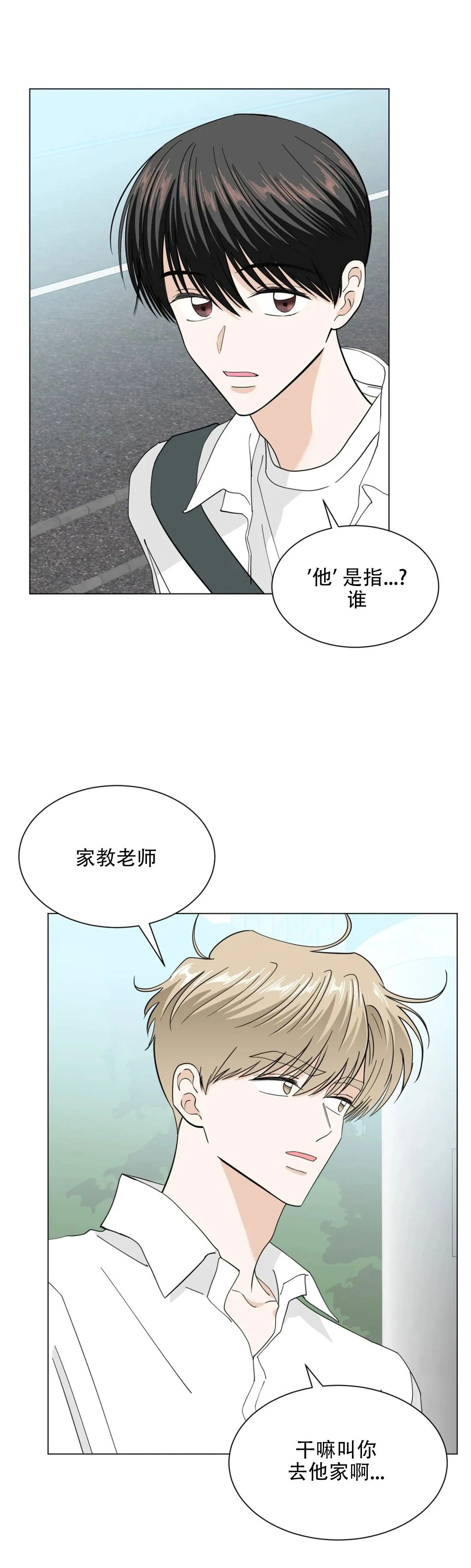 《未成年》漫画最新章节第34话免费下拉式在线观看章节第【4】张图片