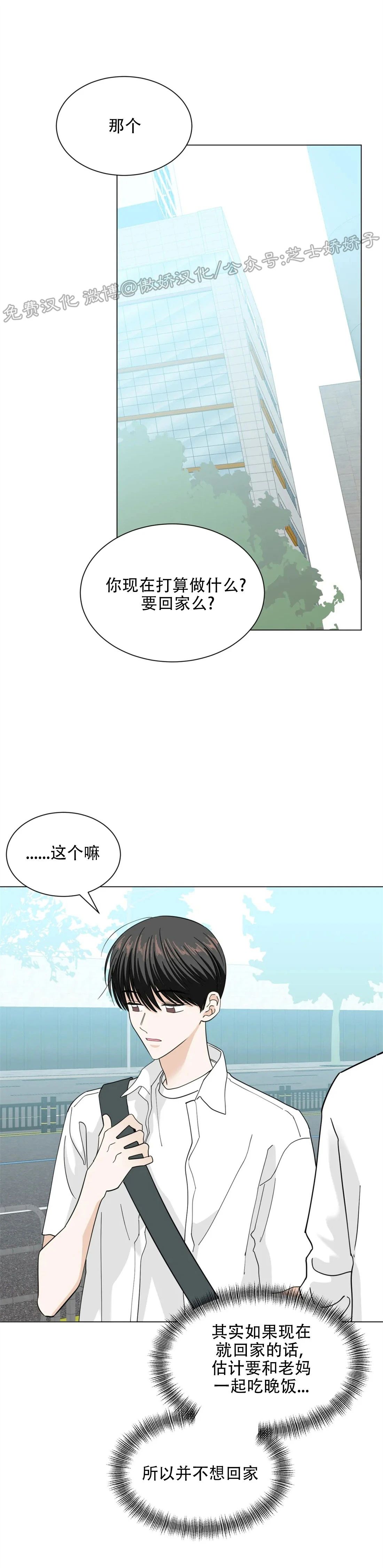 《未成年》漫画最新章节第34话免费下拉式在线观看章节第【7】张图片