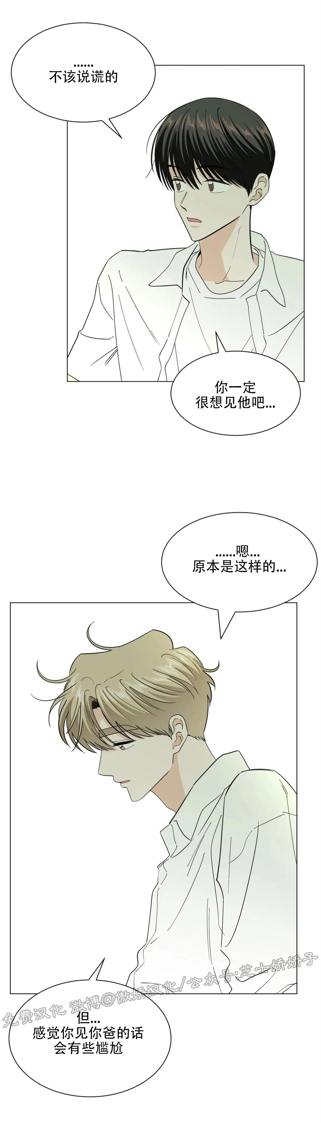 《未成年》漫画最新章节第34话免费下拉式在线观看章节第【19】张图片