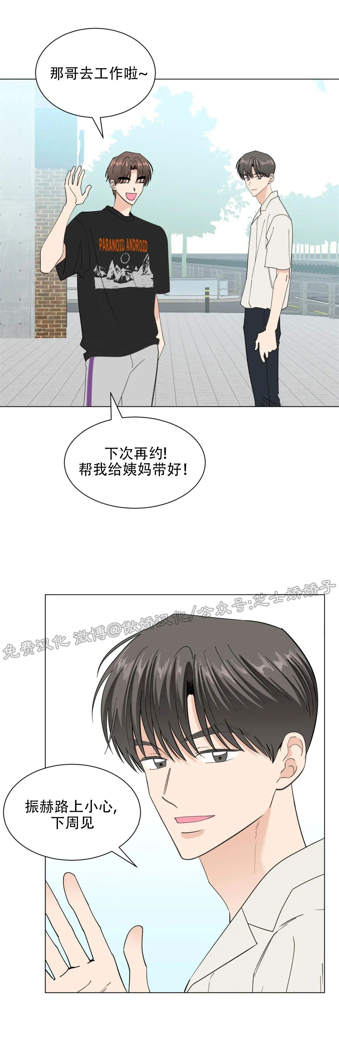 《未成年》漫画最新章节第34话免费下拉式在线观看章节第【1】张图片