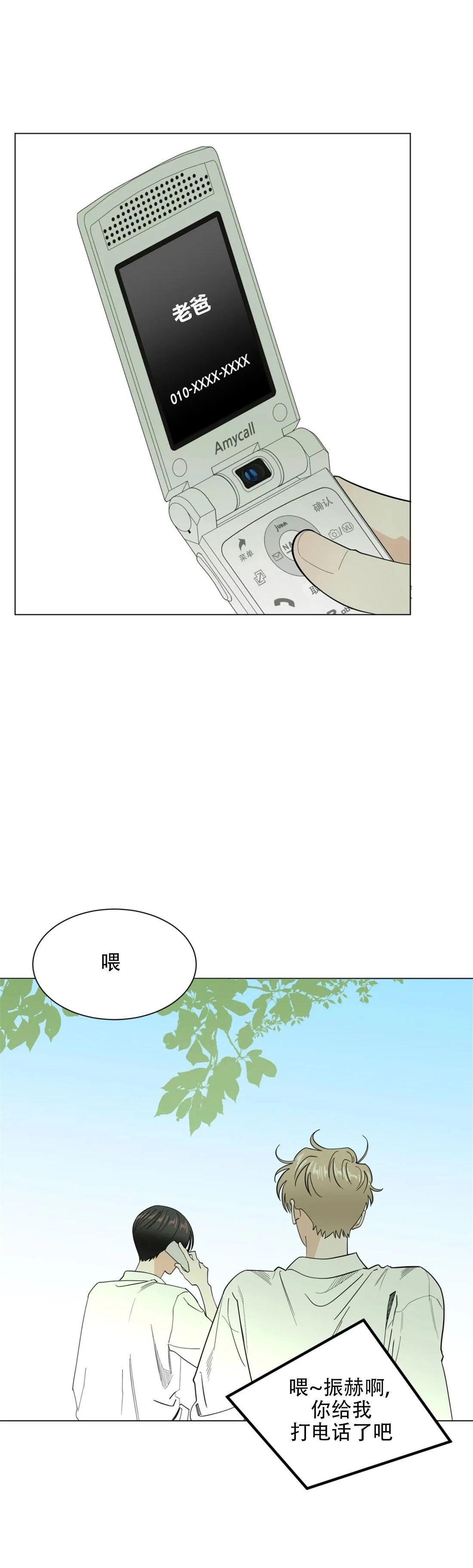 《未成年》漫画最新章节第34话免费下拉式在线观看章节第【16】张图片