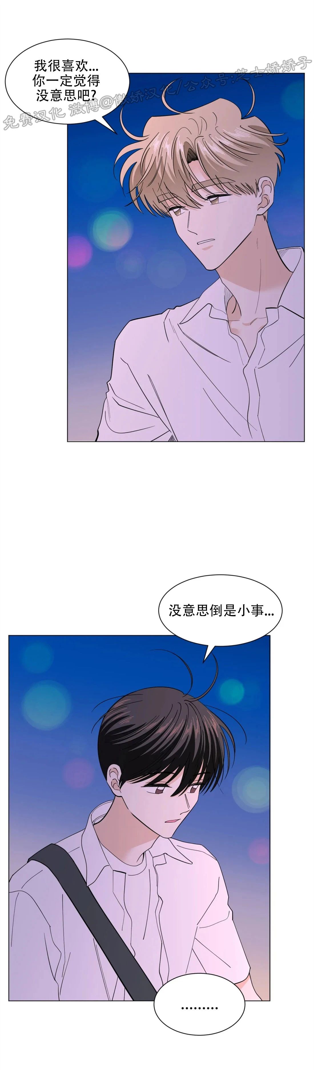 《未成年》漫画最新章节第34话免费下拉式在线观看章节第【28】张图片