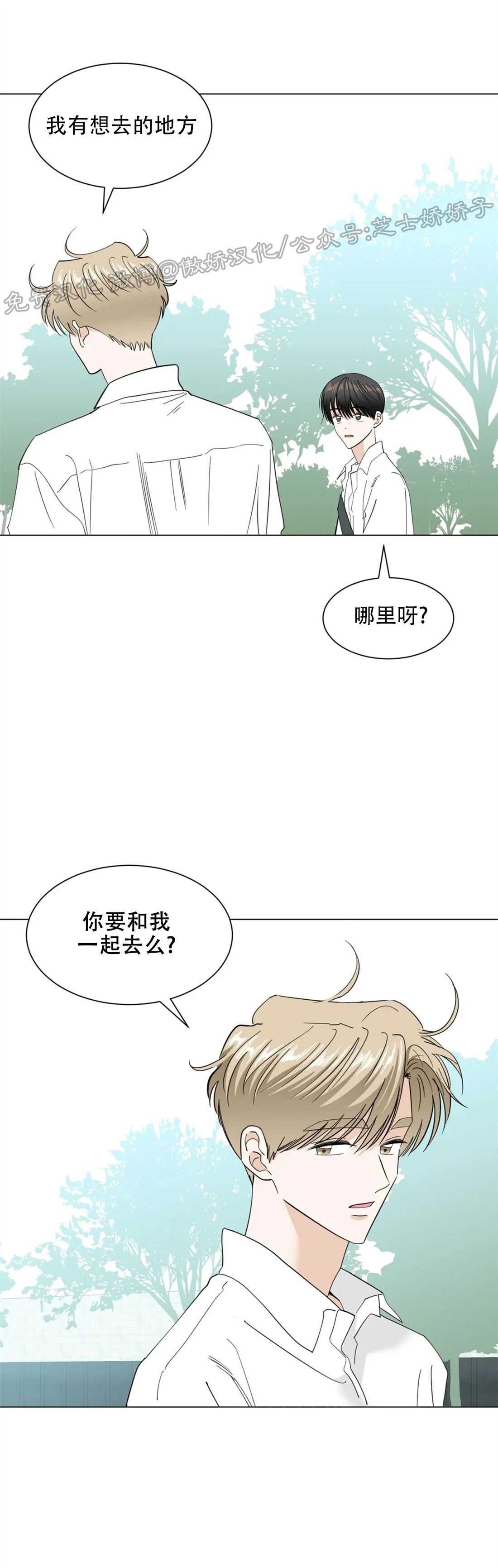 《未成年》漫画最新章节第34话免费下拉式在线观看章节第【8】张图片