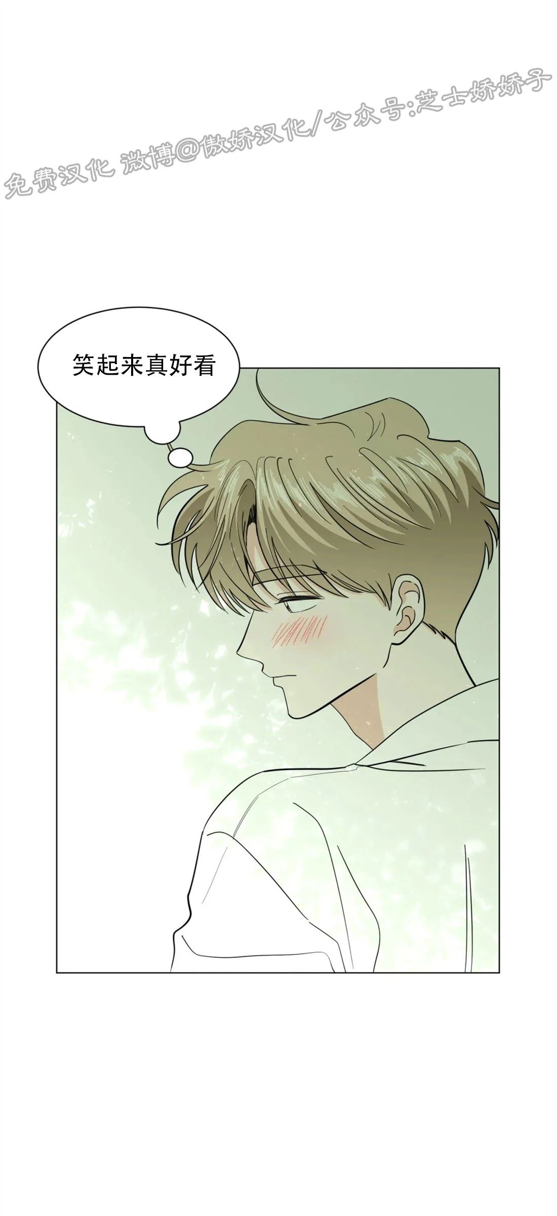 《未成年》漫画最新章节第34话免费下拉式在线观看章节第【24】张图片