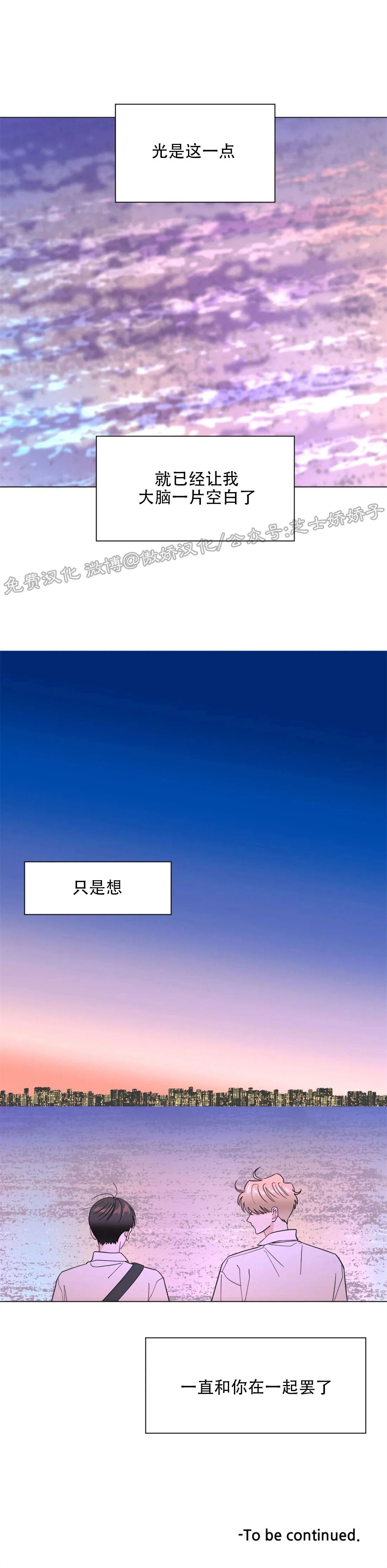 《未成年》漫画最新章节第34话免费下拉式在线观看章节第【34】张图片