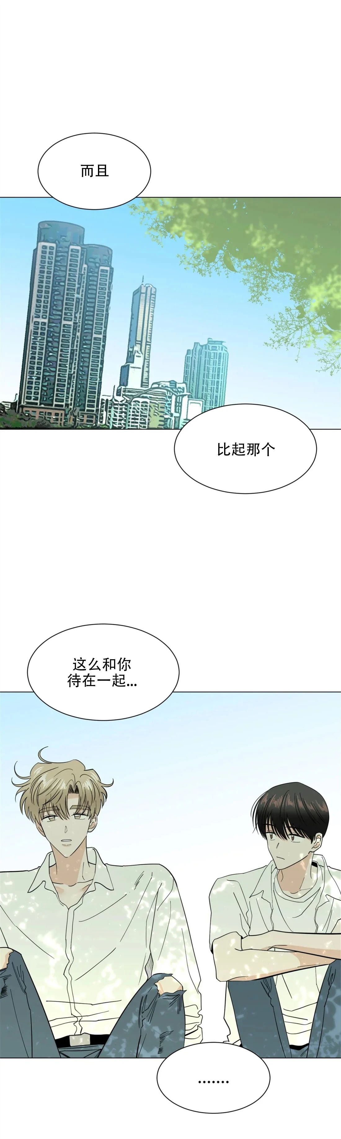 《未成年》漫画最新章节第34话免费下拉式在线观看章节第【20】张图片