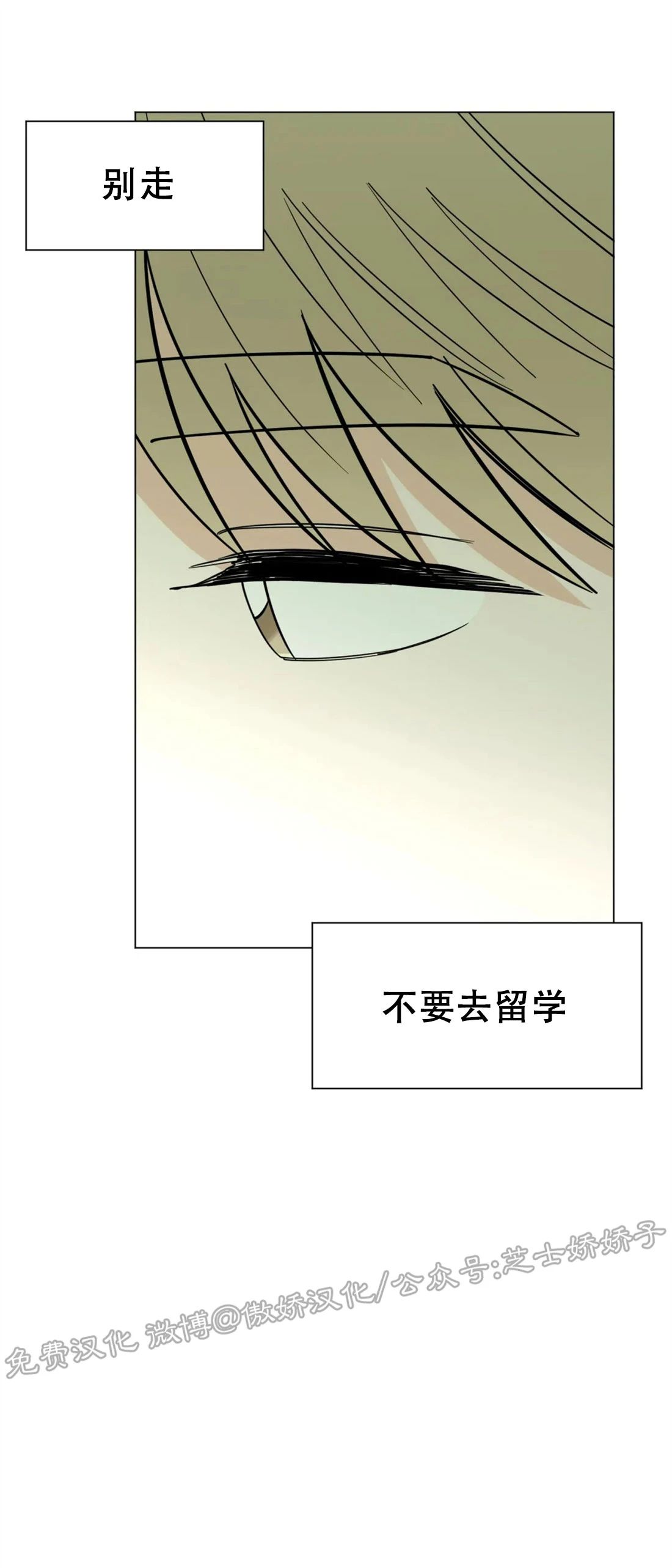 《未成年》漫画最新章节第34话免费下拉式在线观看章节第【25】张图片