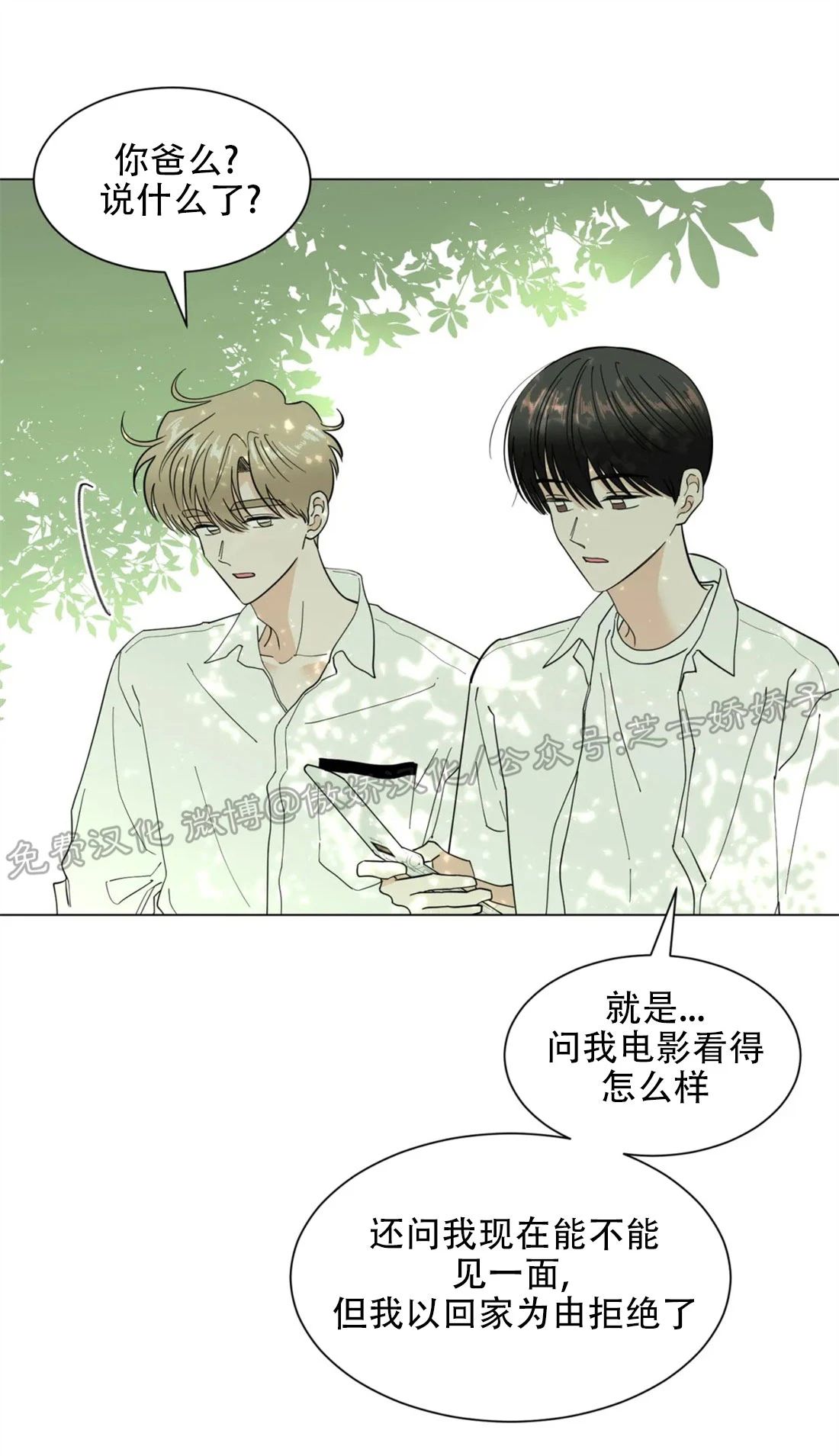 《未成年》漫画最新章节第34话免费下拉式在线观看章节第【18】张图片