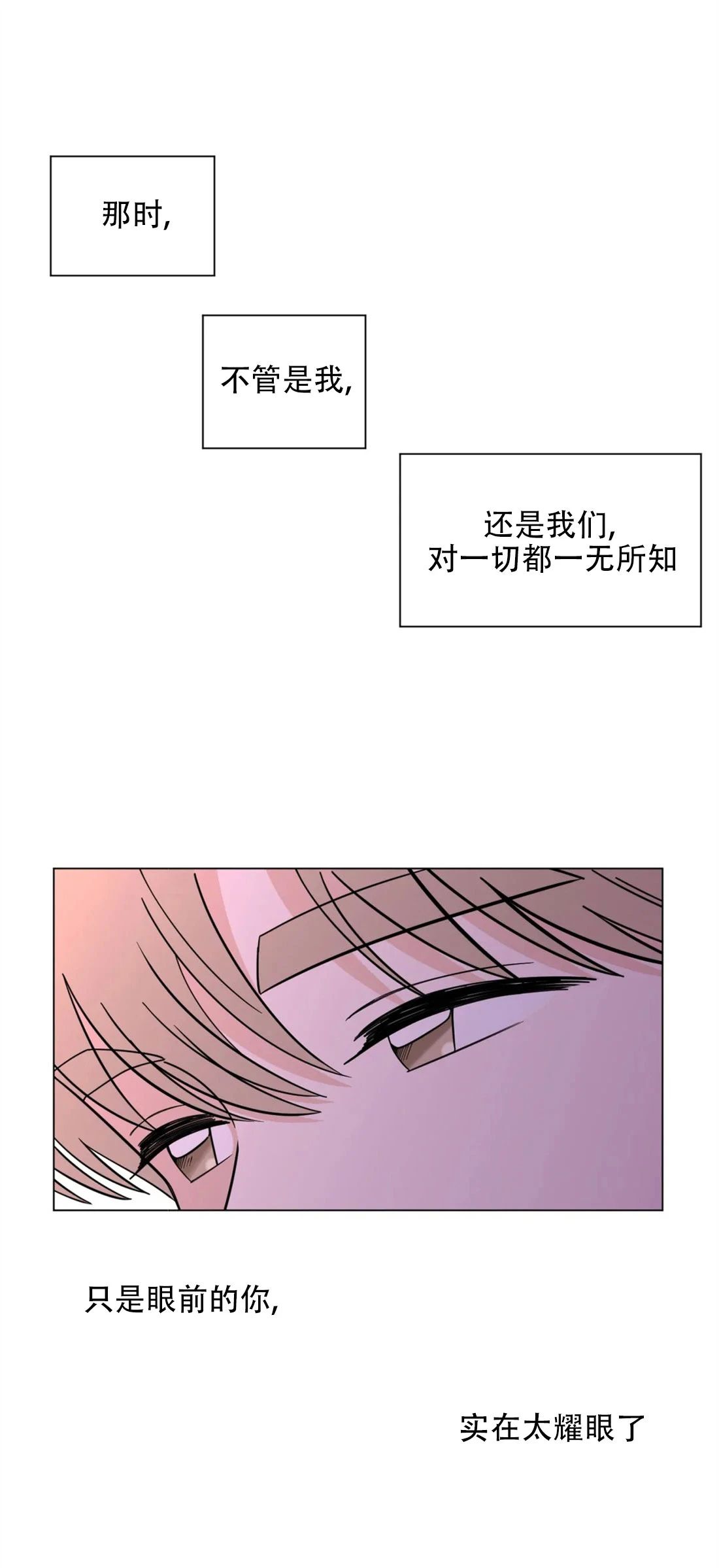 《未成年》漫画最新章节第34话免费下拉式在线观看章节第【33】张图片