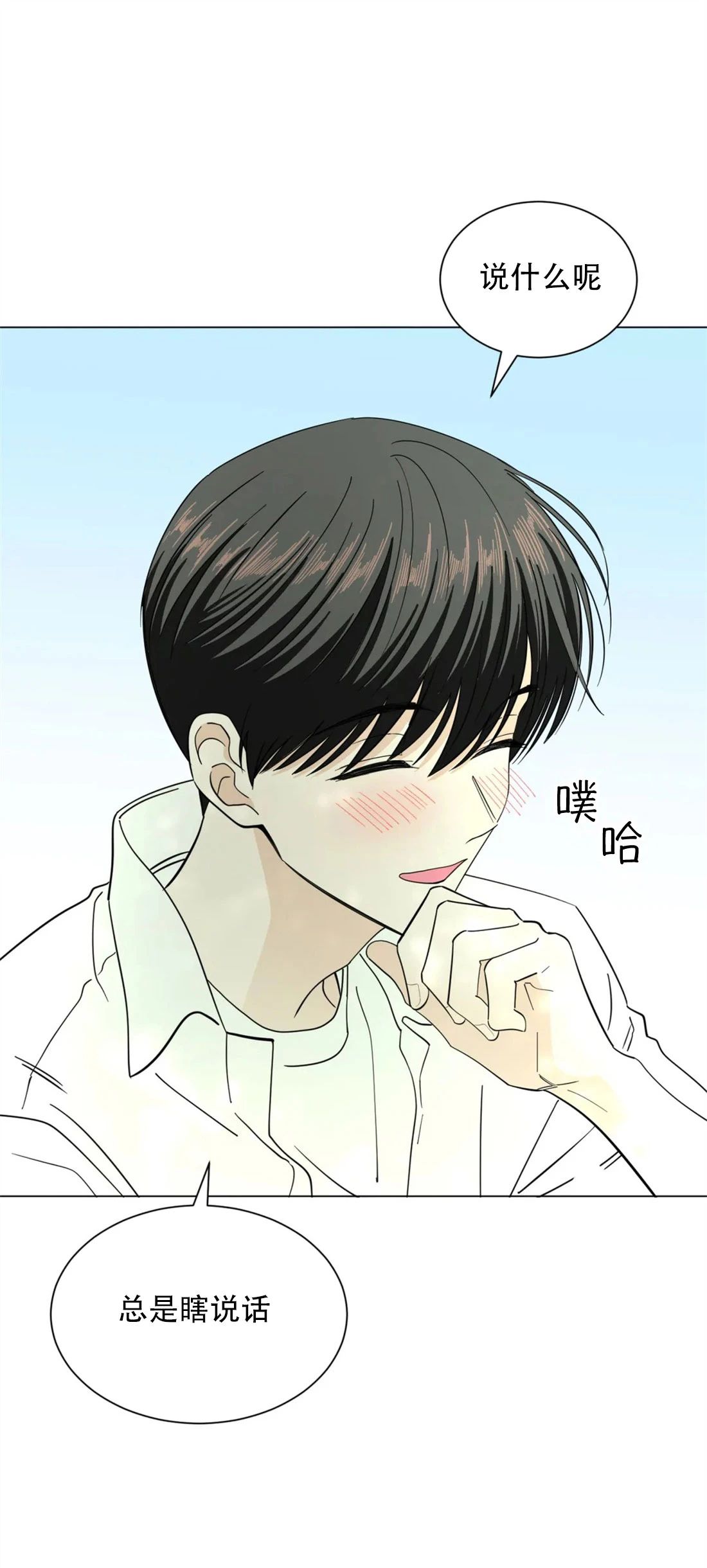 《未成年》漫画最新章节第34话免费下拉式在线观看章节第【23】张图片