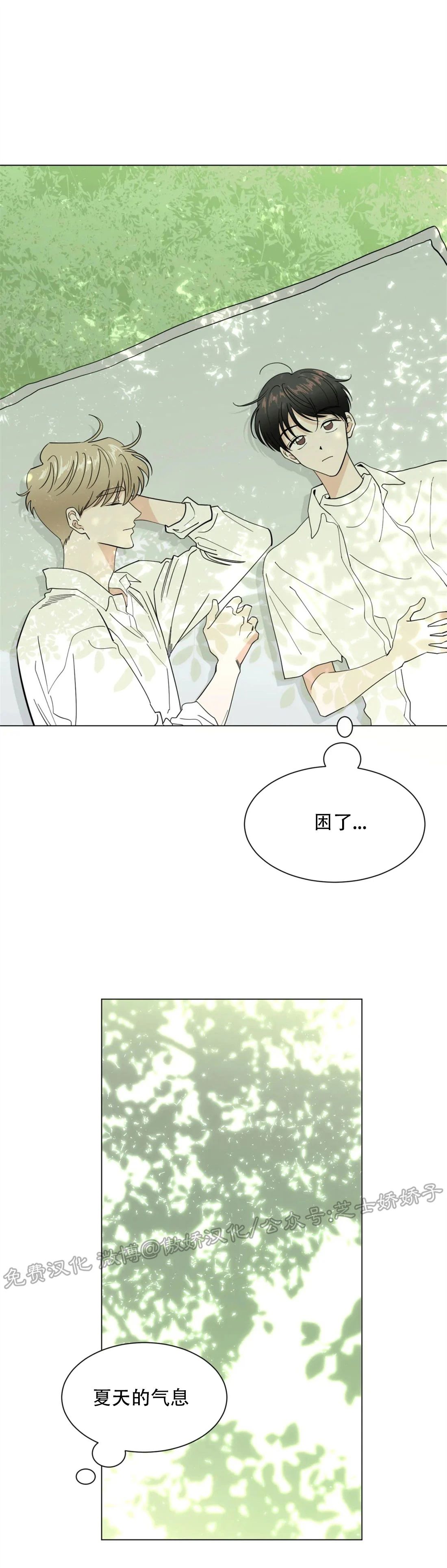 《未成年》漫画最新章节第34话免费下拉式在线观看章节第【14】张图片