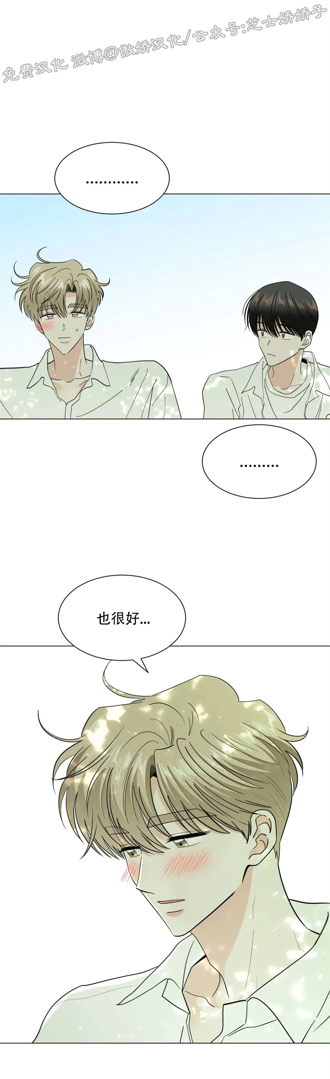 《未成年》漫画最新章节第34话免费下拉式在线观看章节第【21】张图片