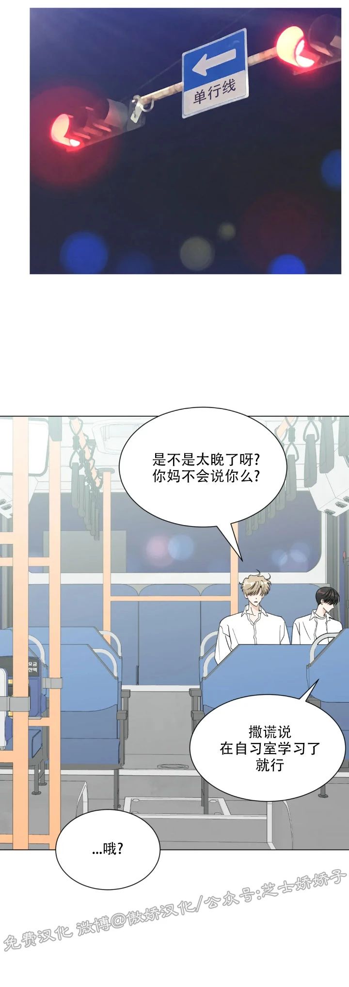 《未成年》漫画最新章节第35话免费下拉式在线观看章节第【7】张图片