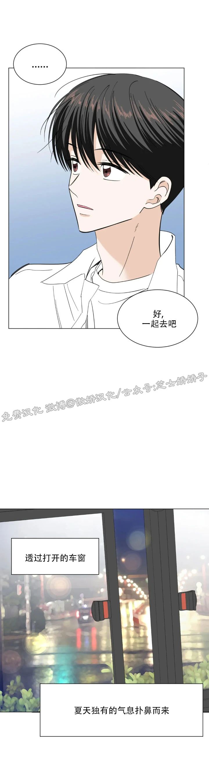 《未成年》漫画最新章节第35话免费下拉式在线观看章节第【12】张图片