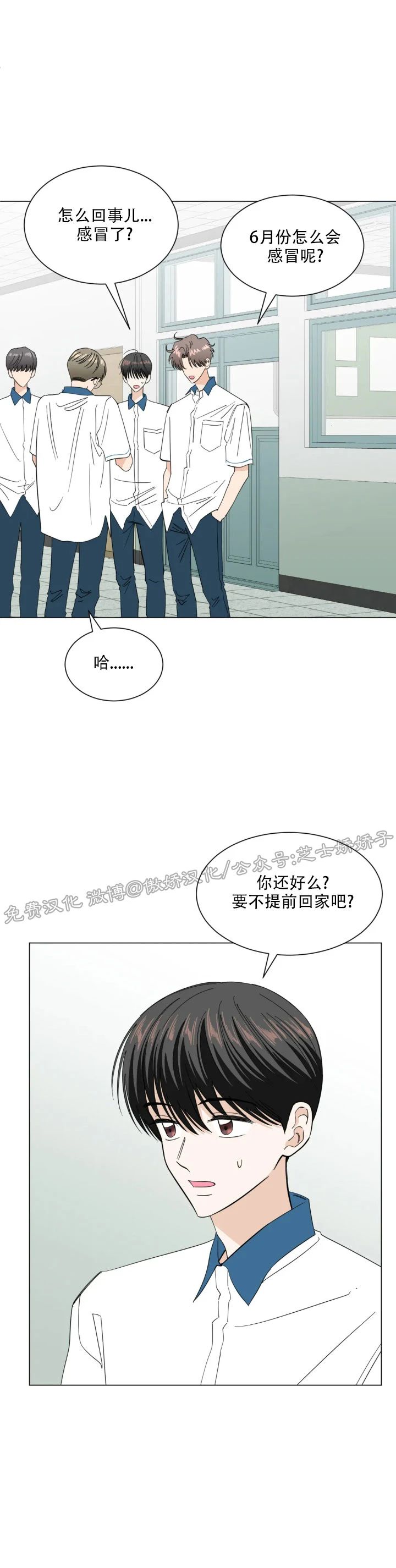 《未成年》漫画最新章节第35话免费下拉式在线观看章节第【15】张图片