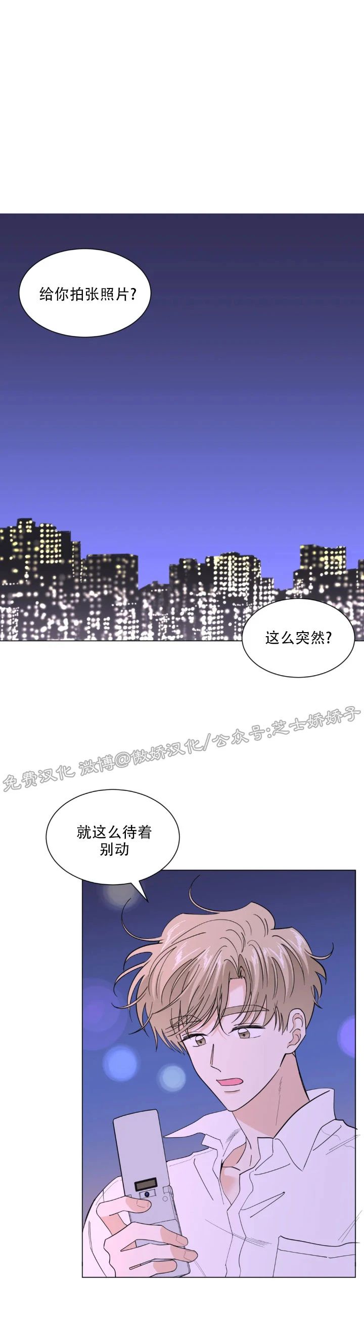 《未成年》漫画最新章节第35话免费下拉式在线观看章节第【1】张图片