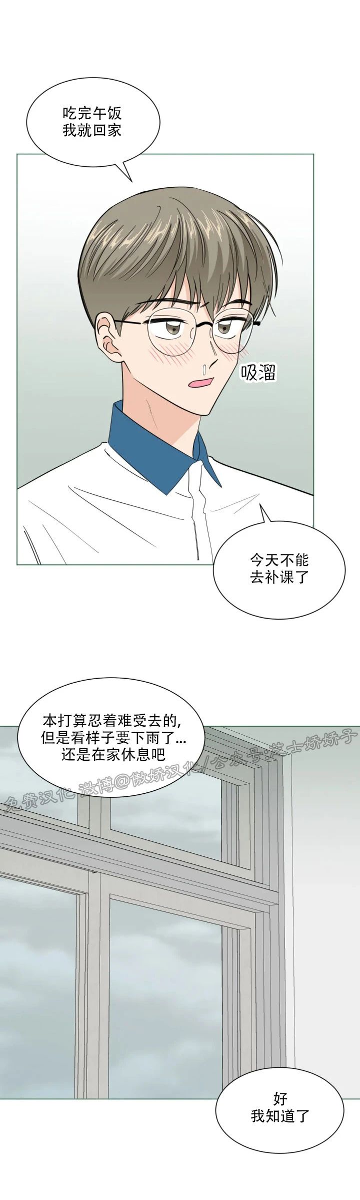 《未成年》漫画最新章节第35话免费下拉式在线观看章节第【16】张图片