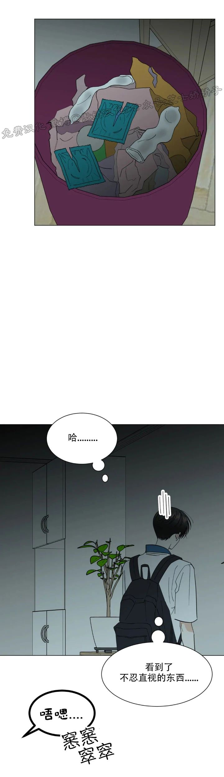 《未成年》漫画最新章节第35话免费下拉式在线观看章节第【27】张图片