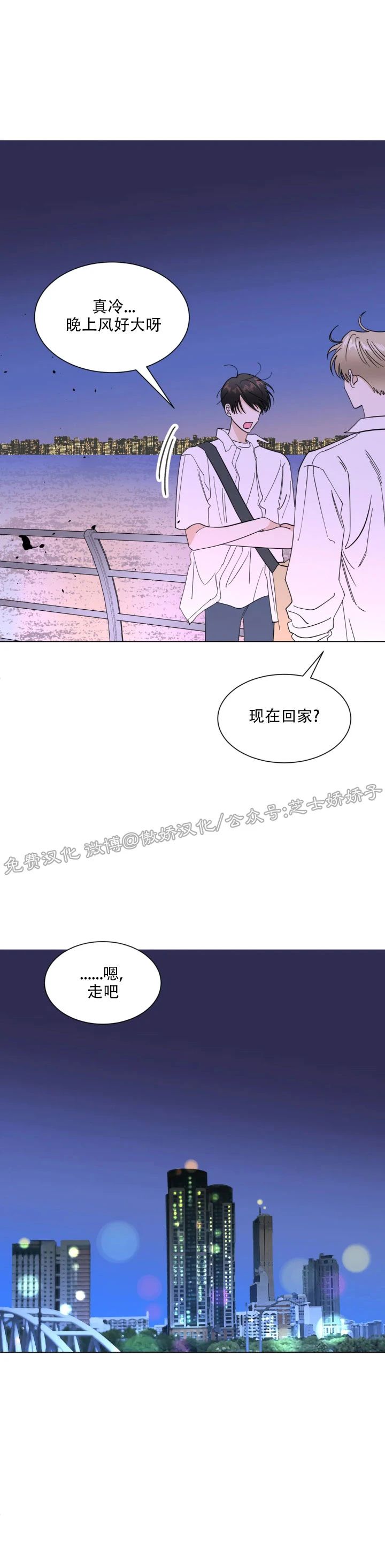 《未成年》漫画最新章节第35话免费下拉式在线观看章节第【5】张图片