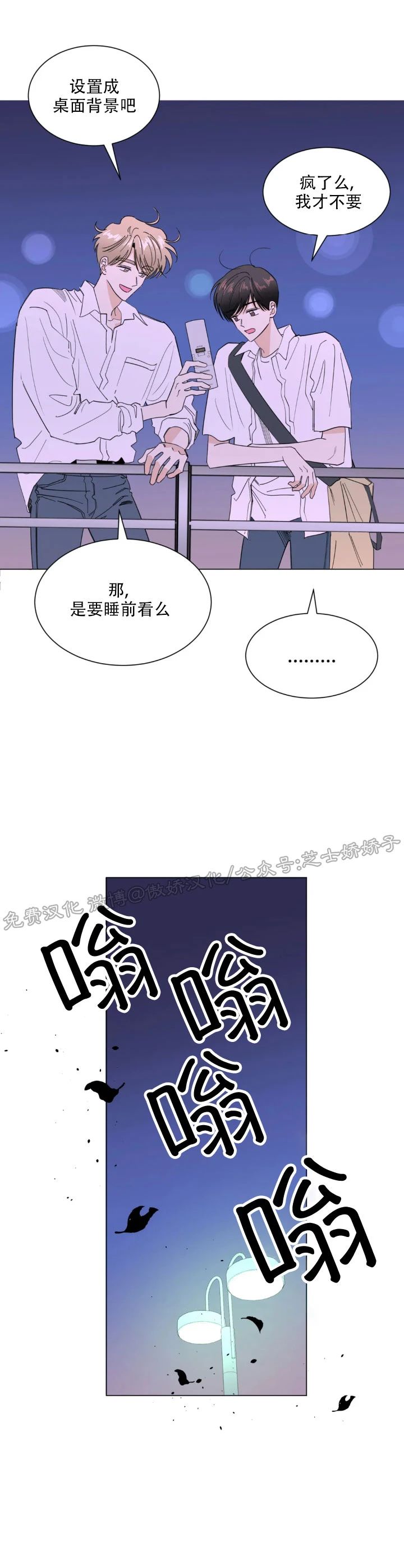 《未成年》漫画最新章节第35话免费下拉式在线观看章节第【4】张图片